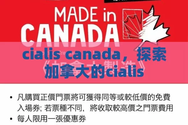 cialis canada, discover Canada's cialis