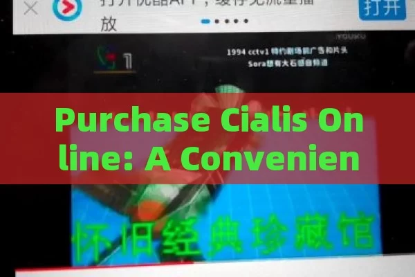 Purchase Cialis Online: A Convenient Option,Purchase Cialis Online: A Comprehensive Guide