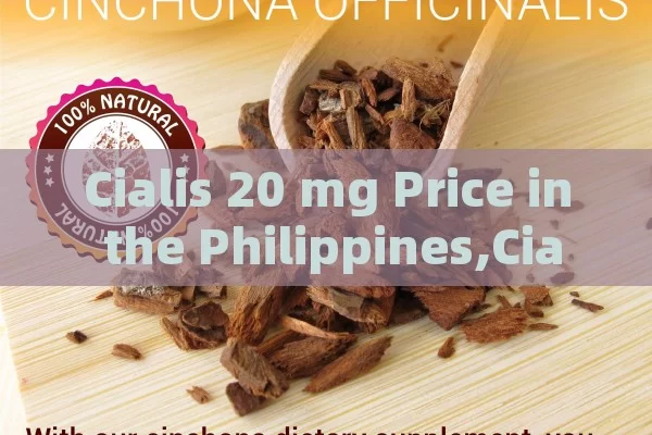 Cialis 20 mg Price in the Philippines,Cialis 20 mg Price in the Philippines: A Comprehensive Guide