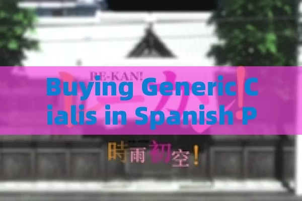 Buying Generic Cialis in Spanish Pharmacies: A Guide