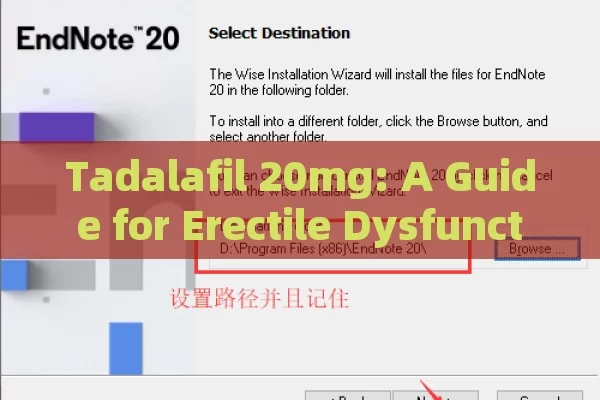 Tadalafil 20mg: A Guide for Erectile Dysfunction